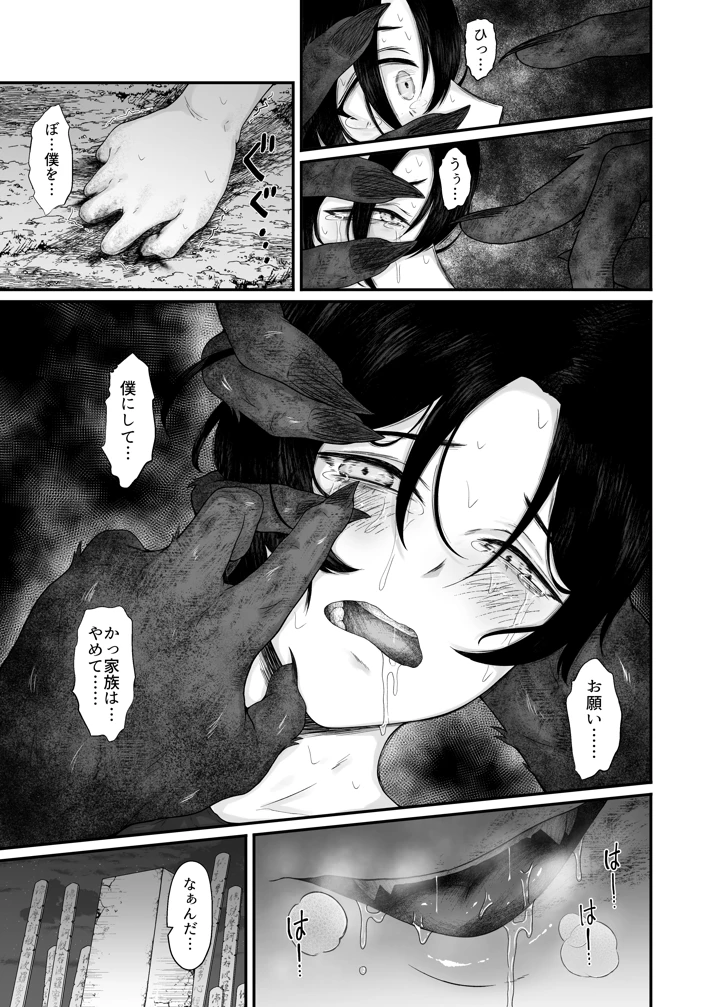 15ページ目