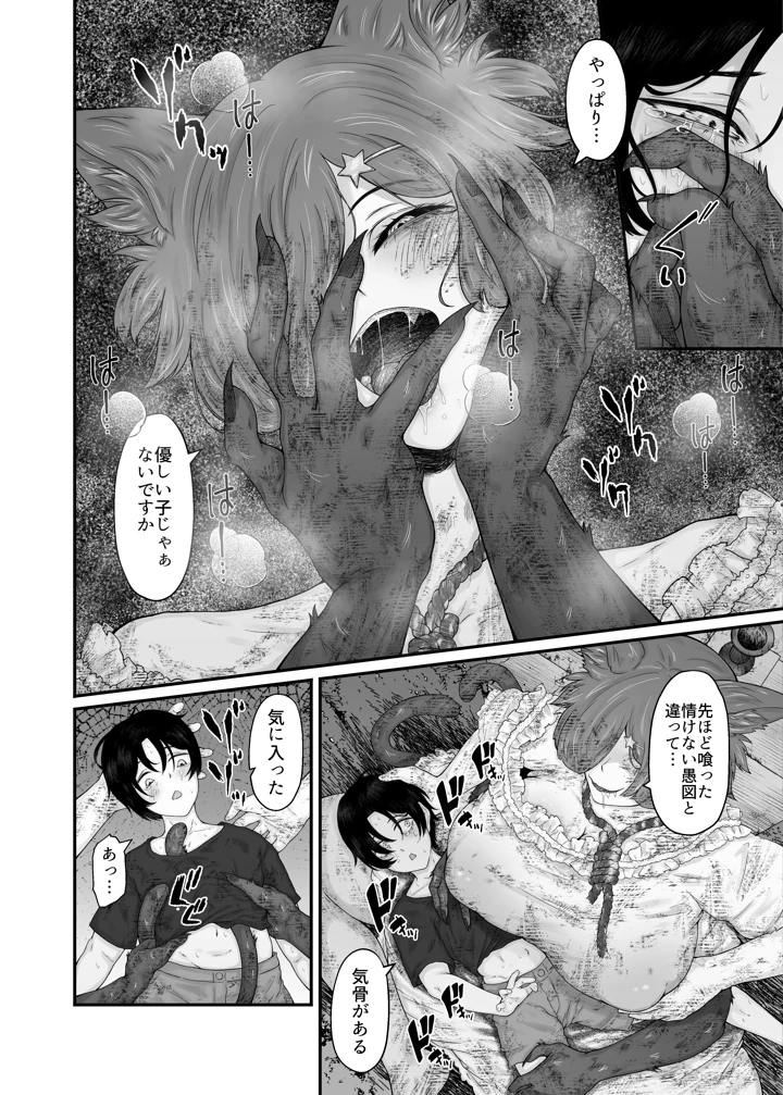 16ページ目