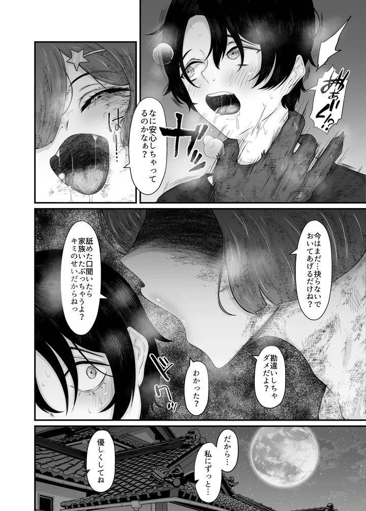 36ページ目