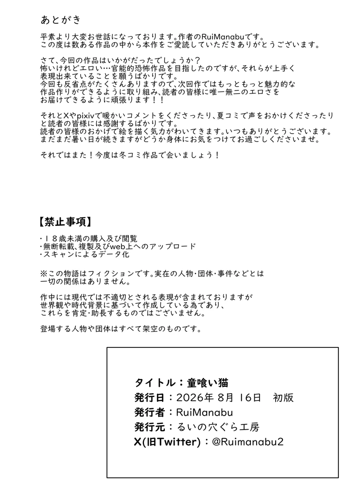 38ページ目