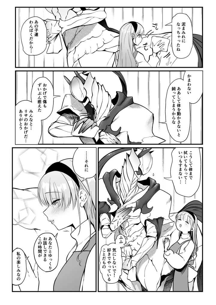 4ページ目