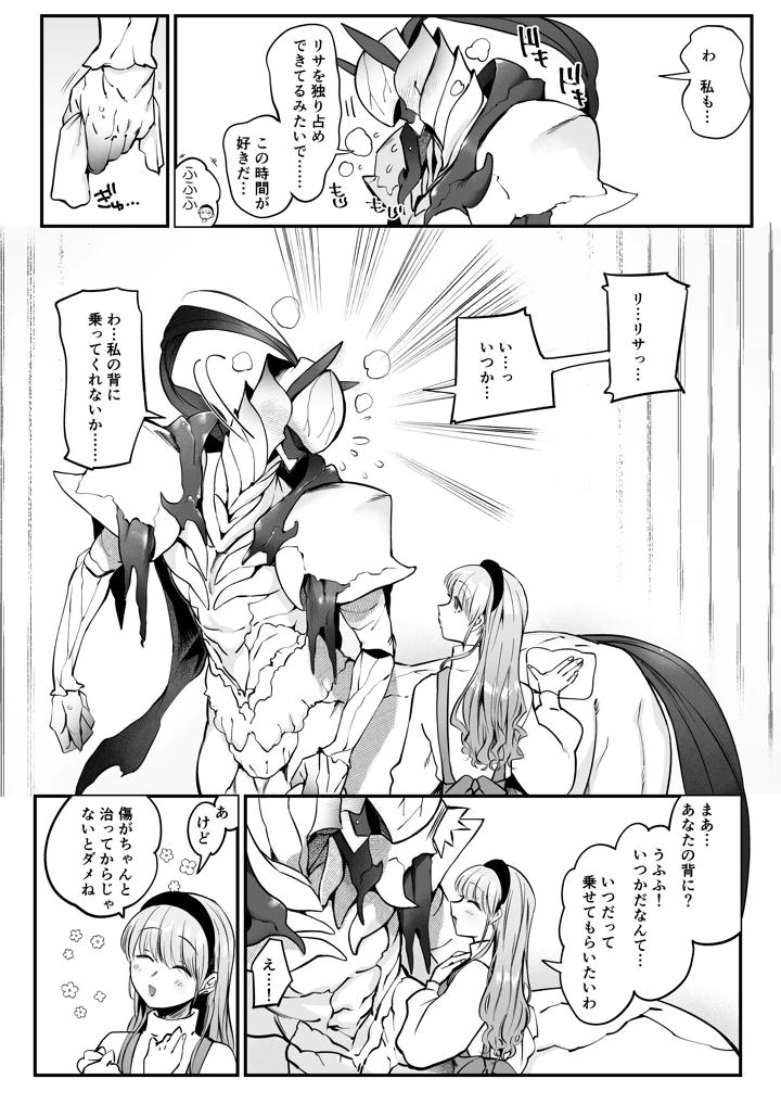 5ページ目