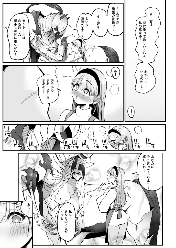 6ページ目