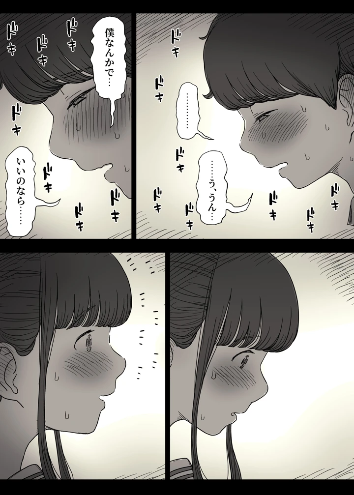 13ページ目