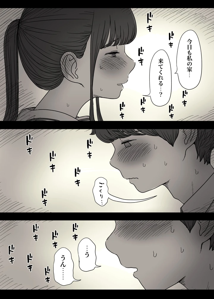 15ページ目