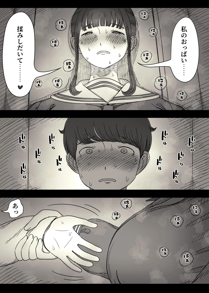 28ページ目