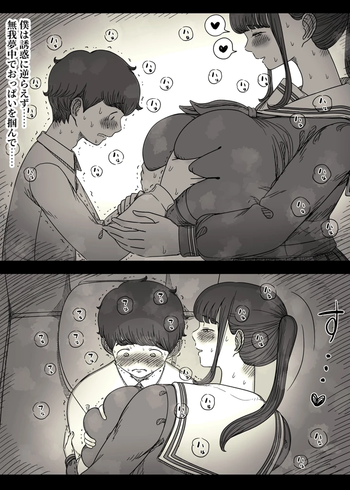 31ページ目