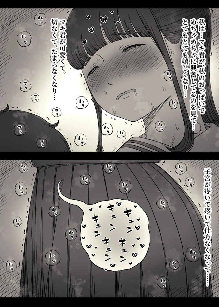 34ページ目