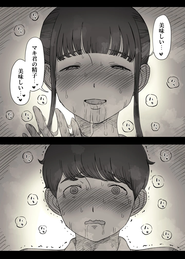 42ページ目