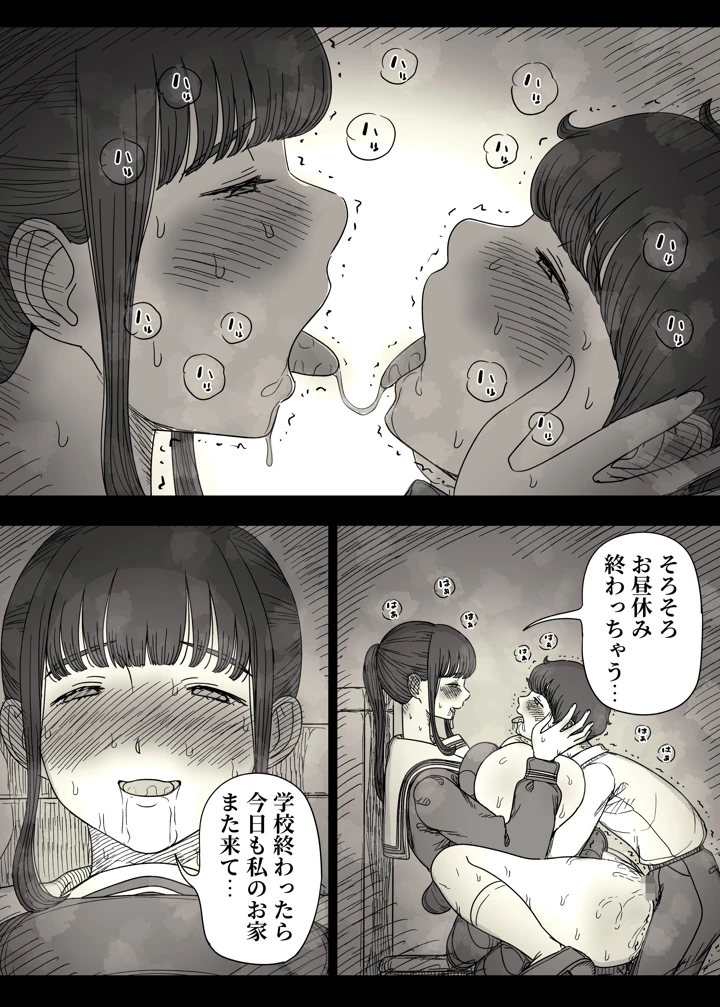 54ページ目