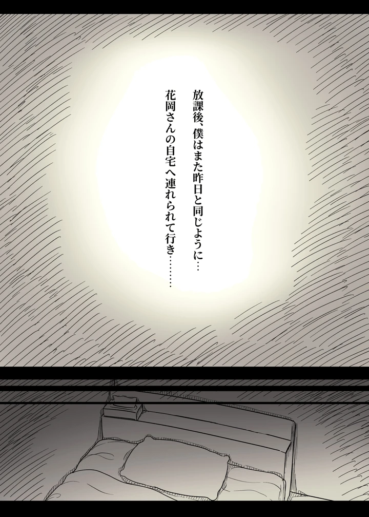 57ページ目