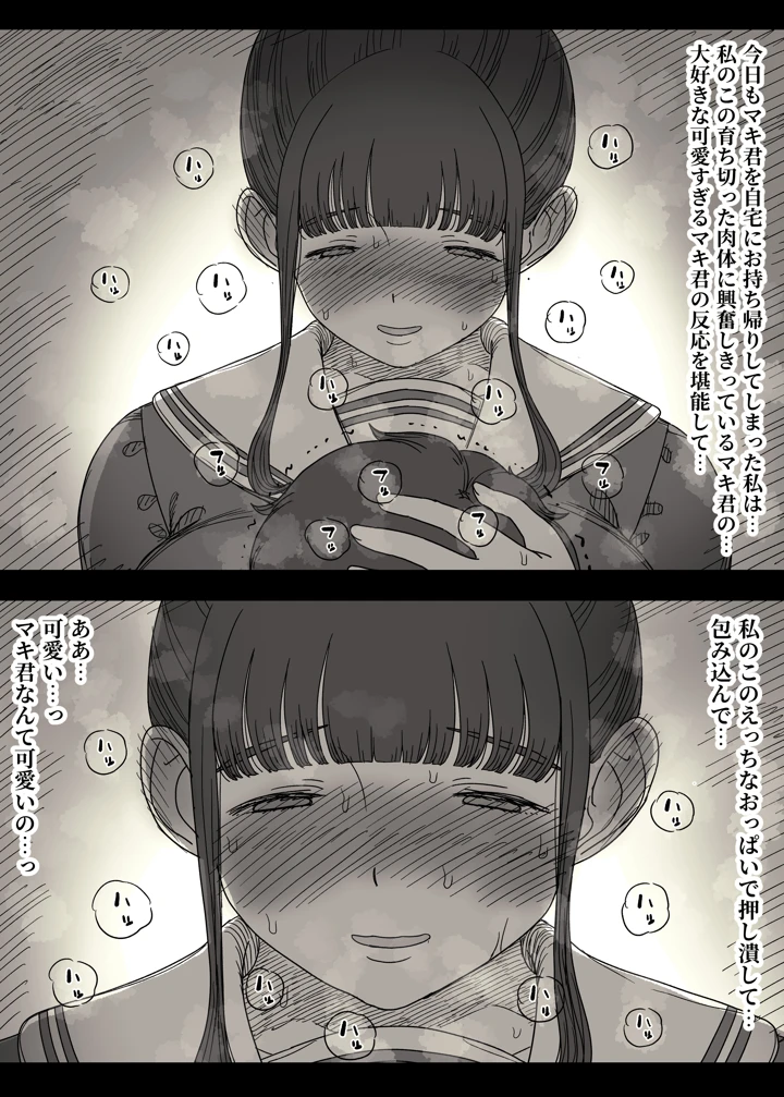 64ページ目