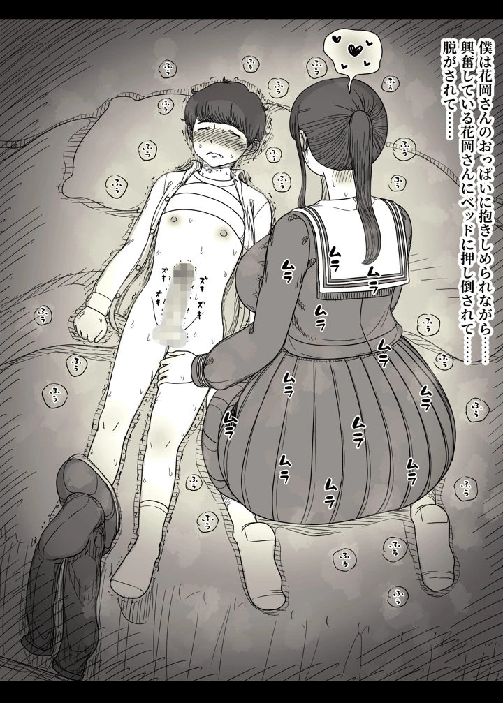 65ページ目