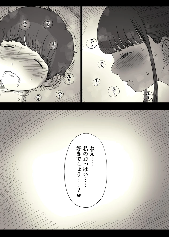 66ページ目