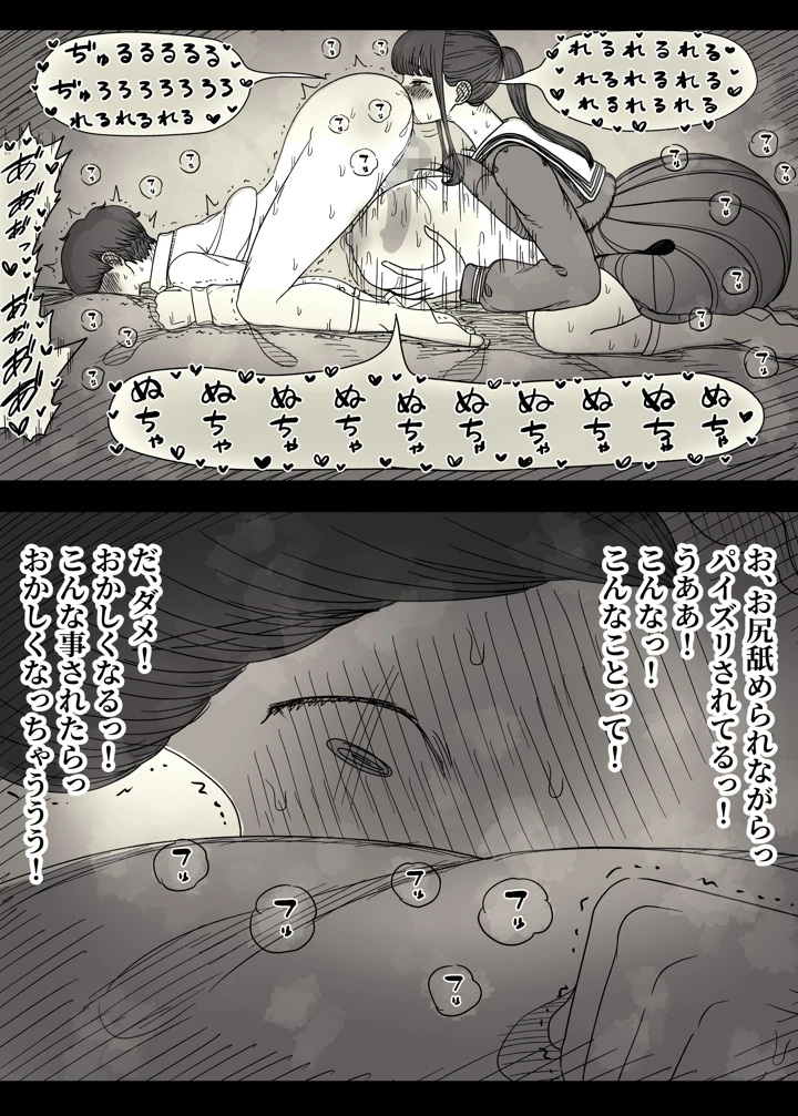 79ページ目