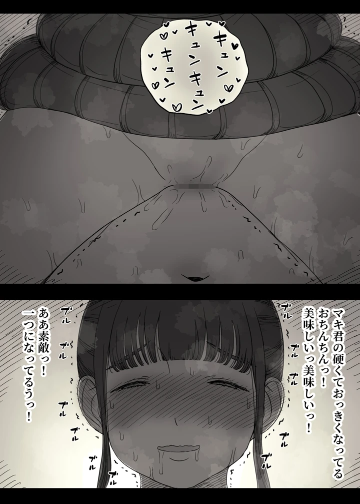 87ページ目