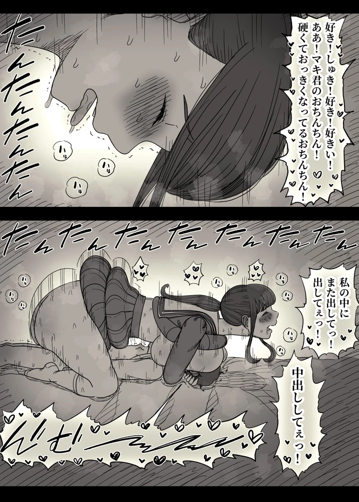 89ページ目