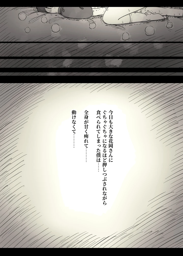 98ページ目