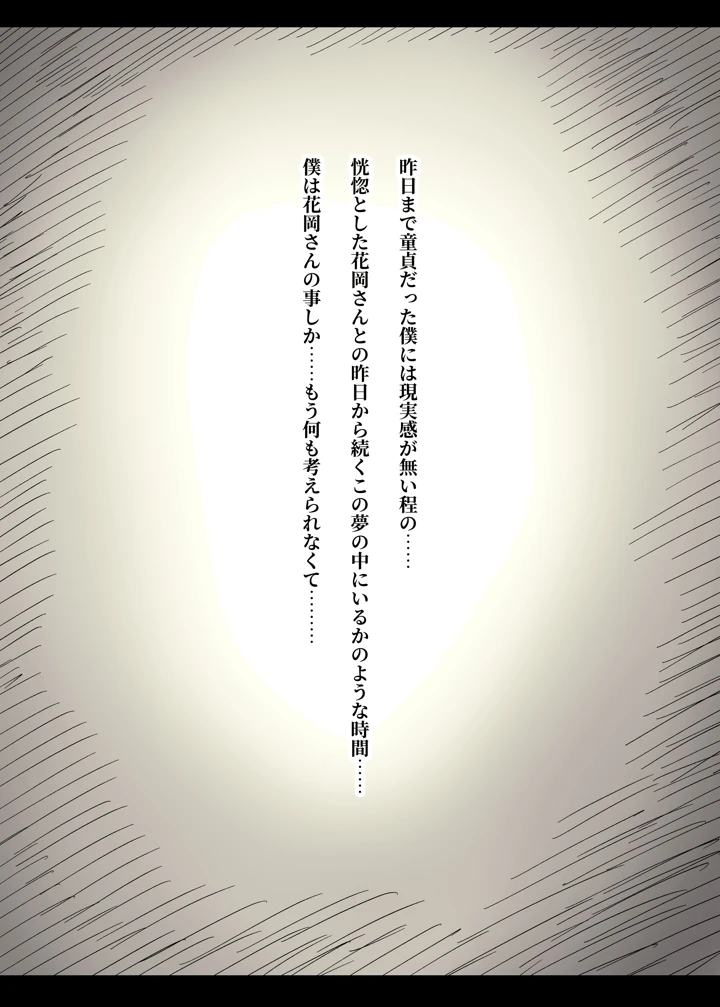99ページ目