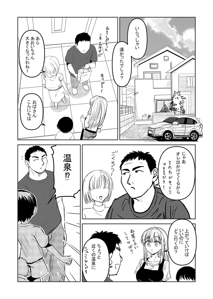 2ページ目