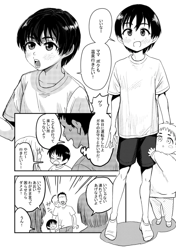 3ページ目