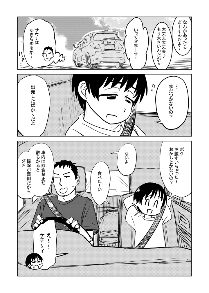 4ページ目
