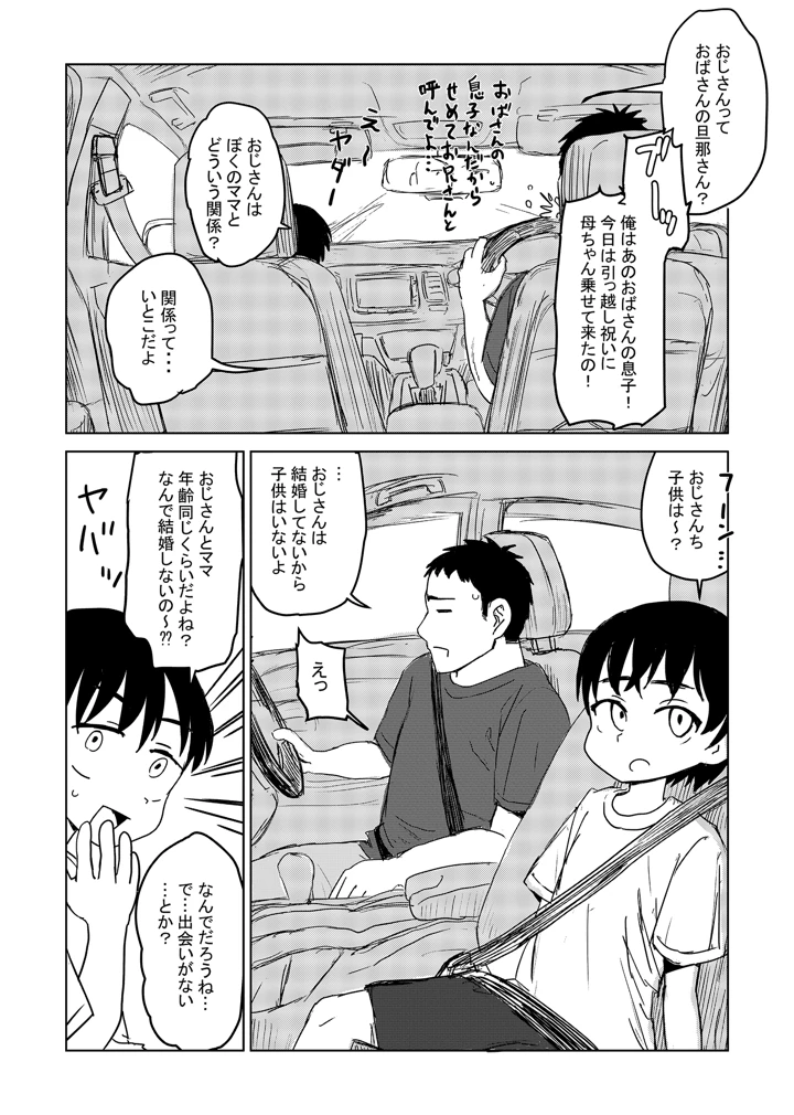 5ページ目