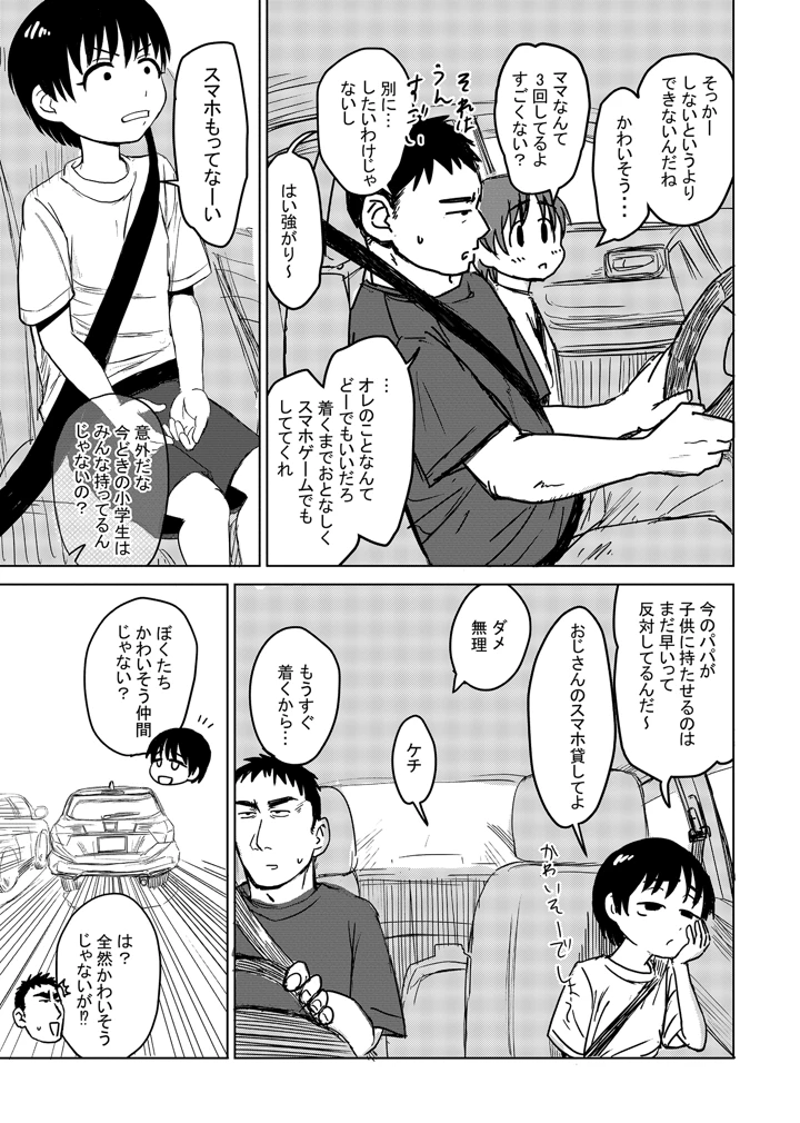 6ページ目