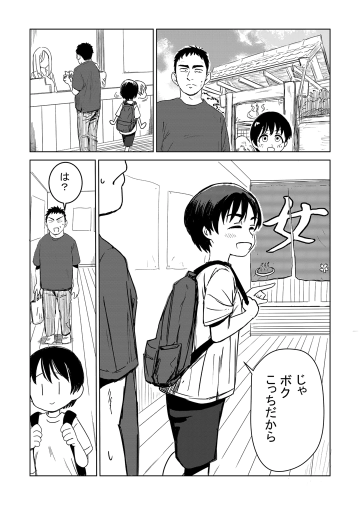 7ページ目