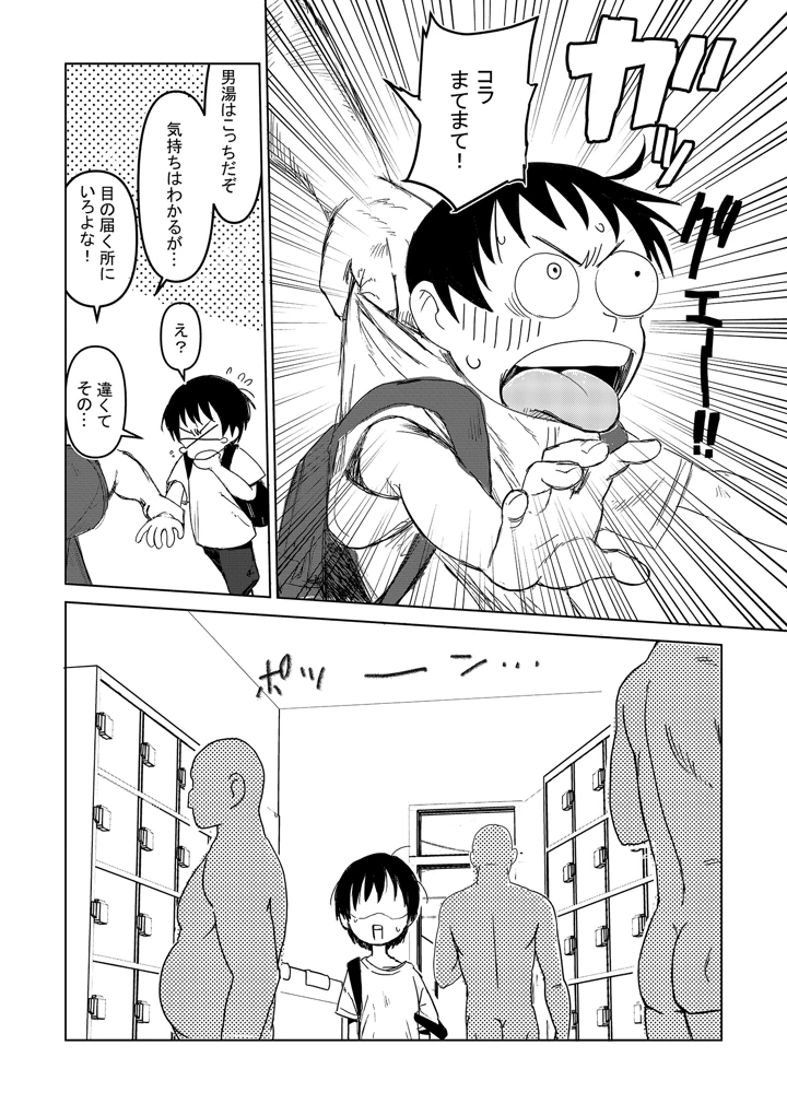 8ページ目