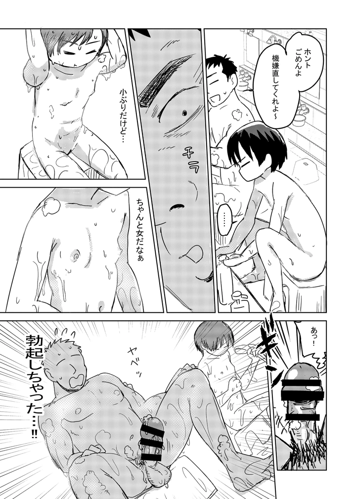 12ページ目
