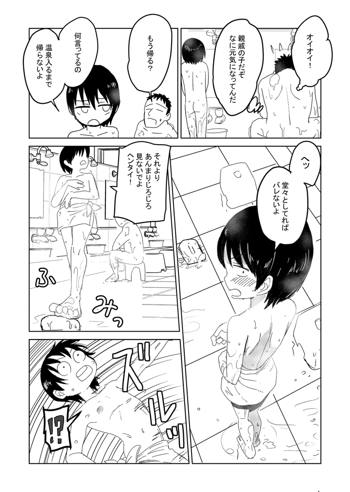 13ページ目