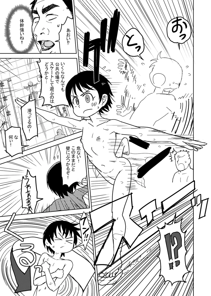 14ページ目