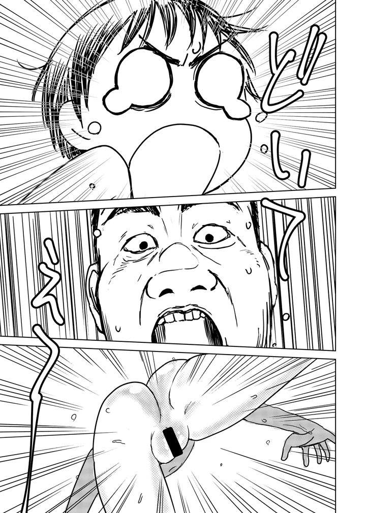 16ページ目