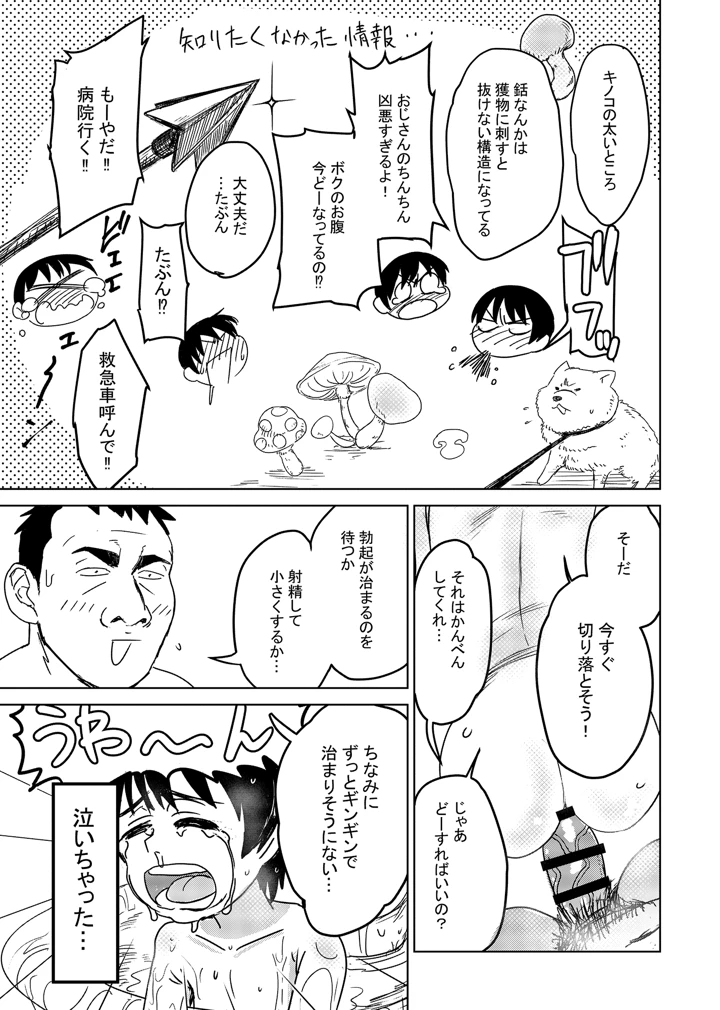 22ページ目