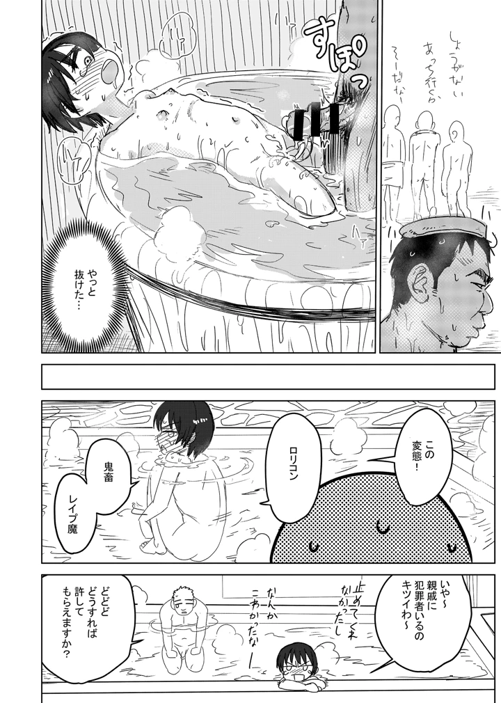 33ページ目