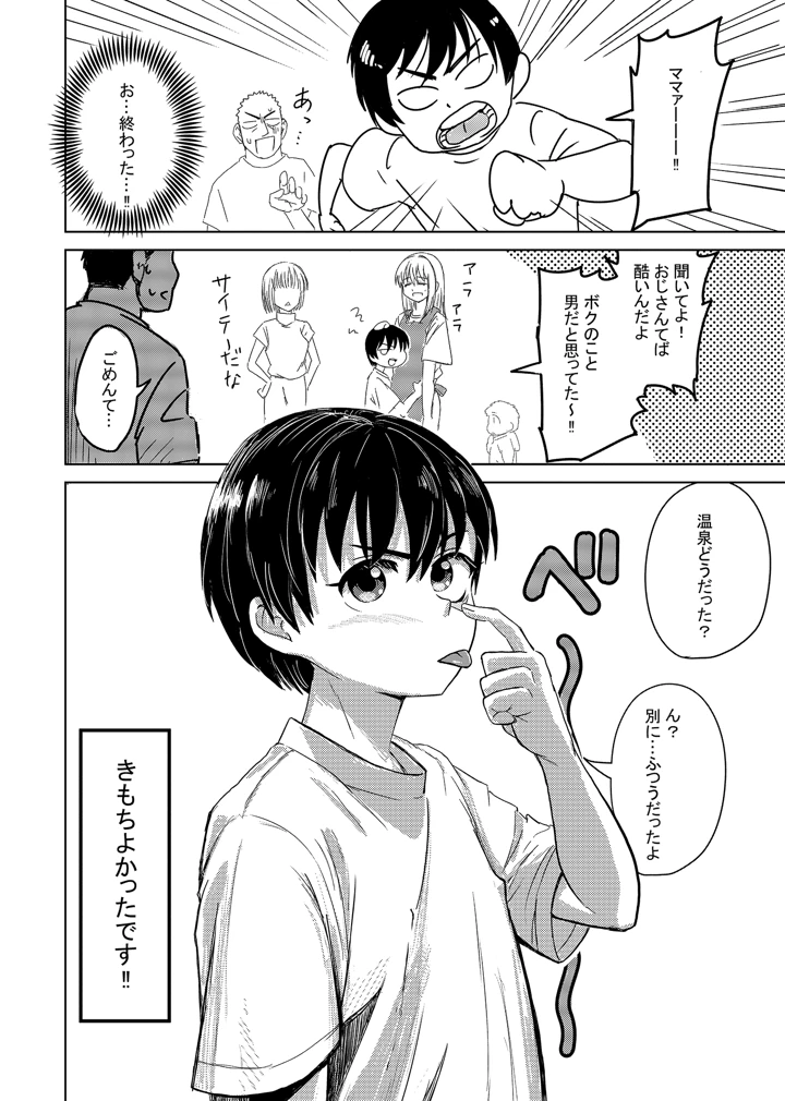 35ページ目