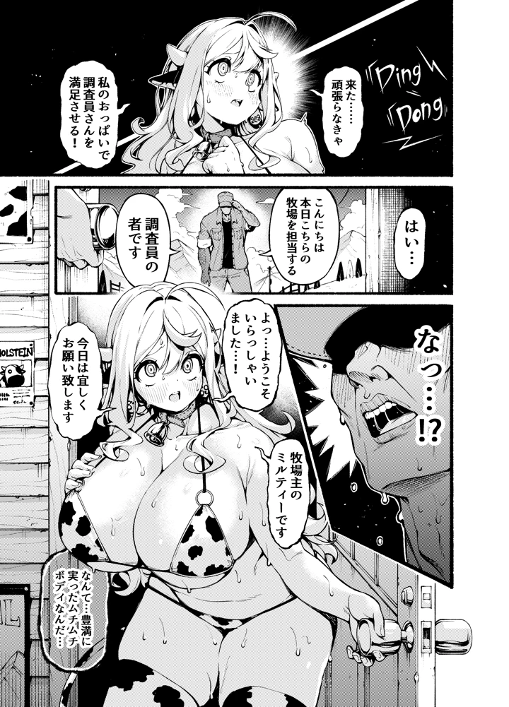 4ページ目