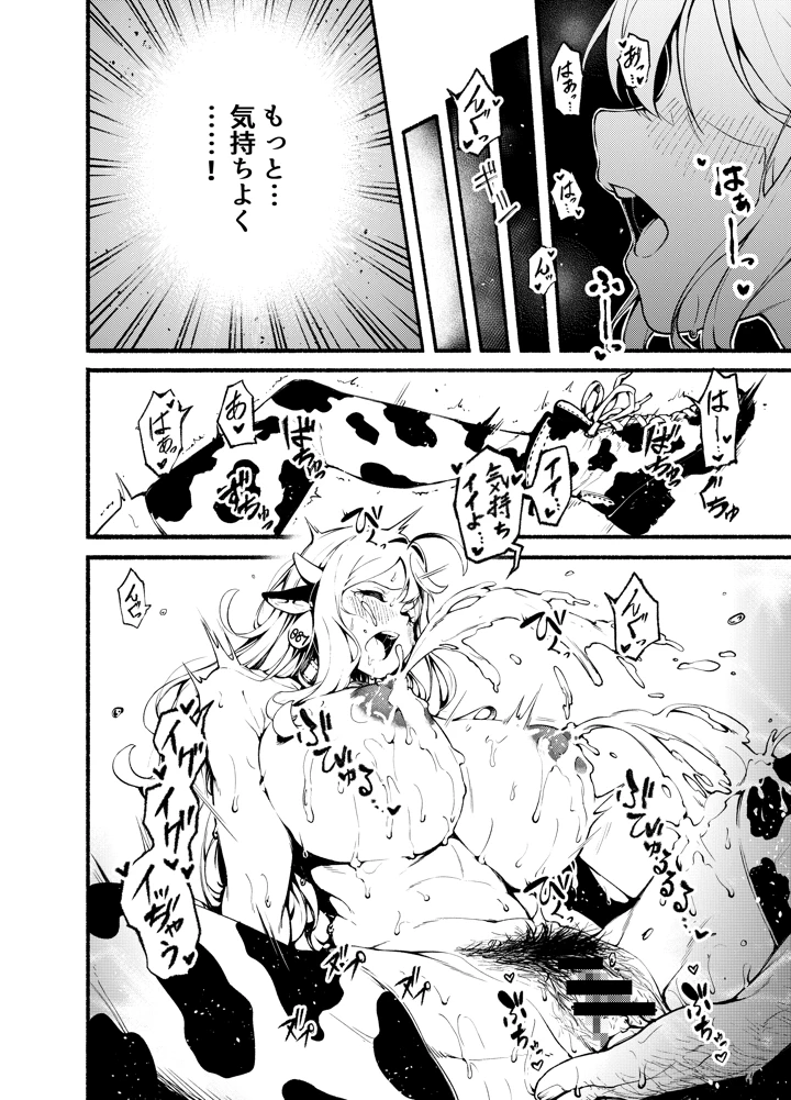17ページ目