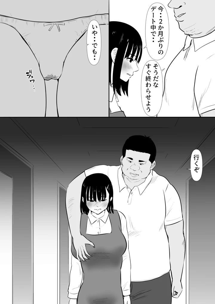 修学旅行中に密会がバレ反省部屋で生活指導に寝取られ4(むらむら村ソン) 10ページ