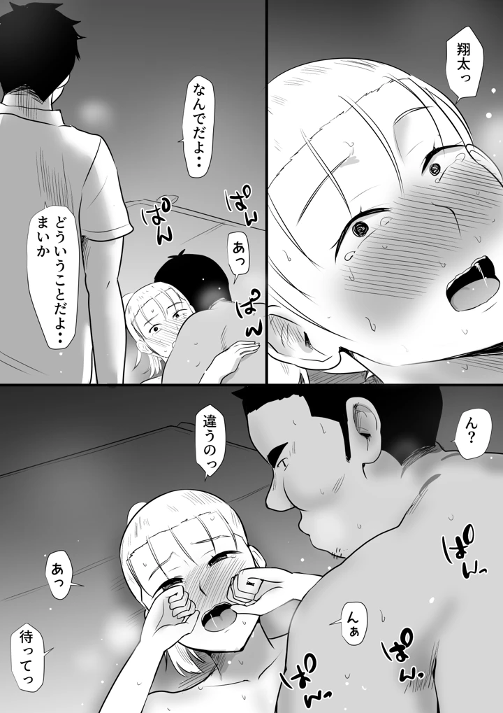 39ページ目