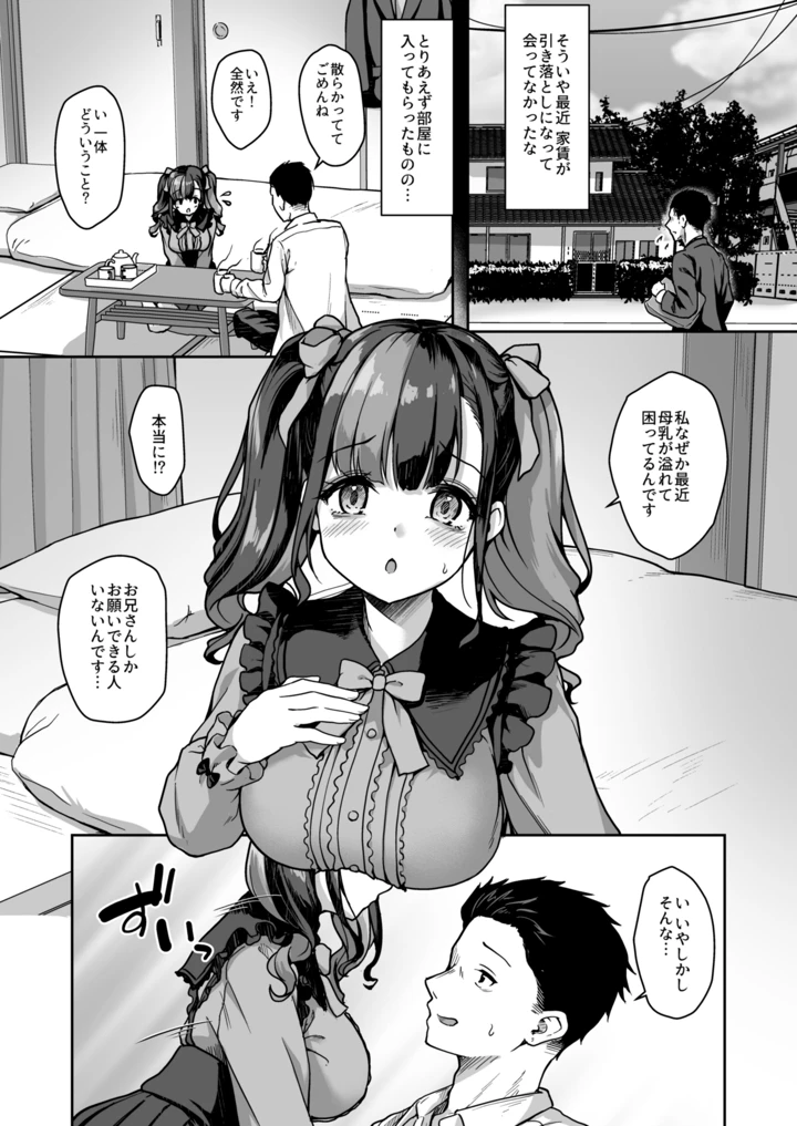 4ページ目