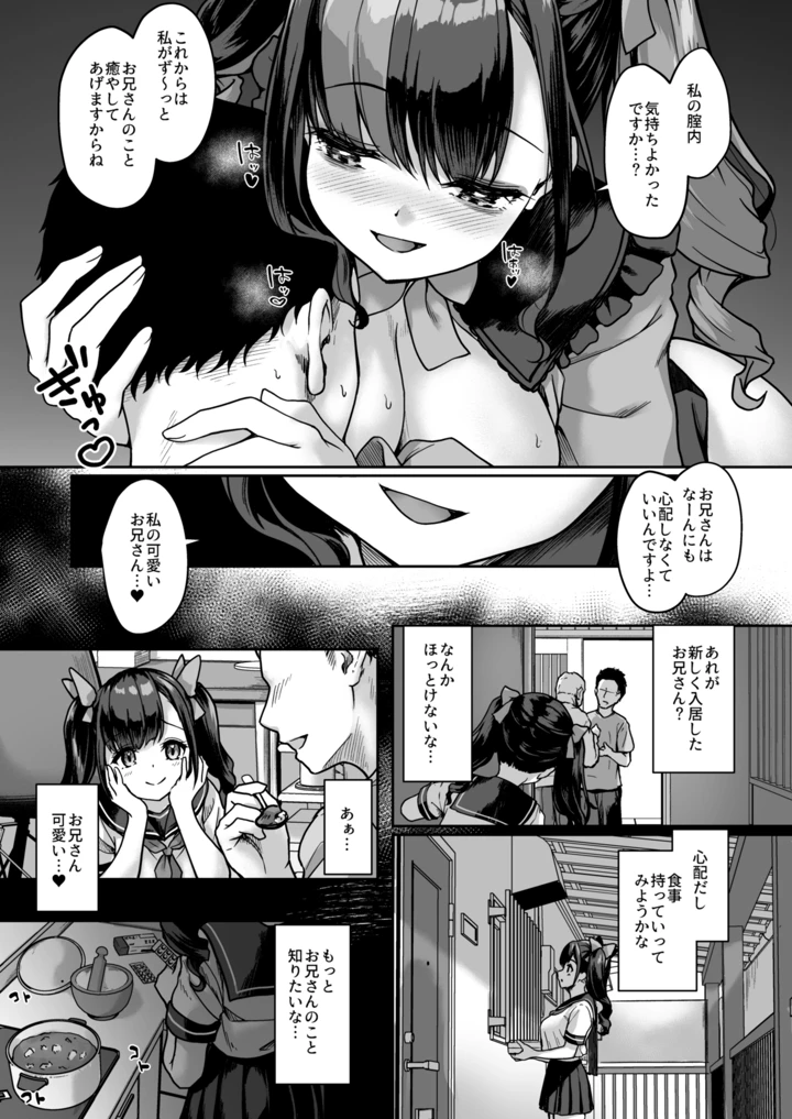 30ページ目