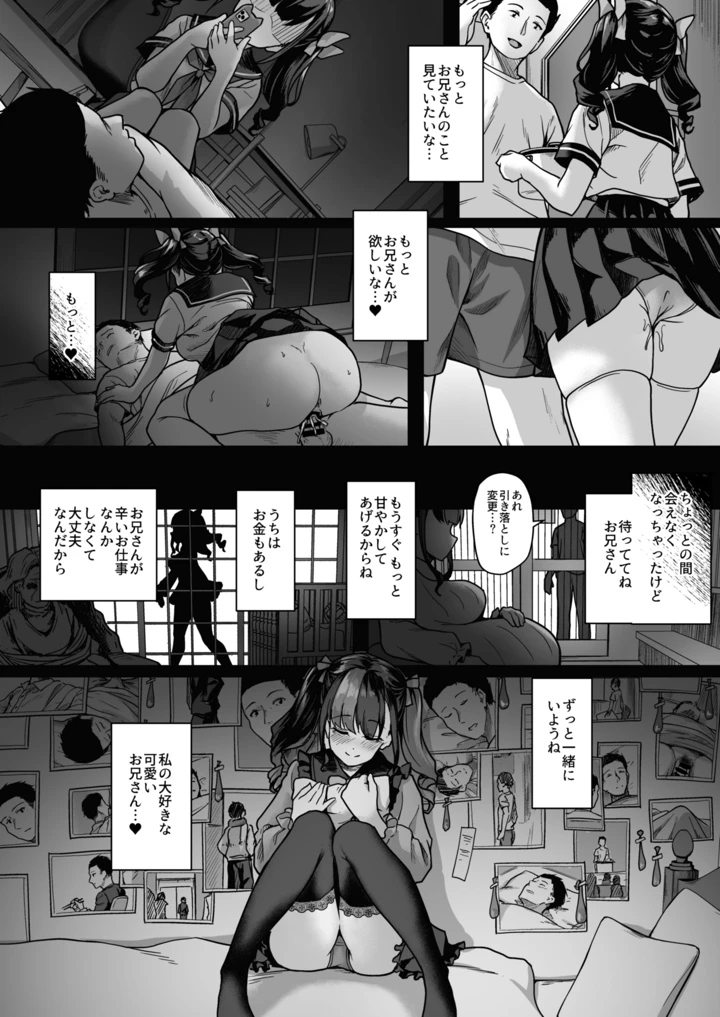 31ページ目