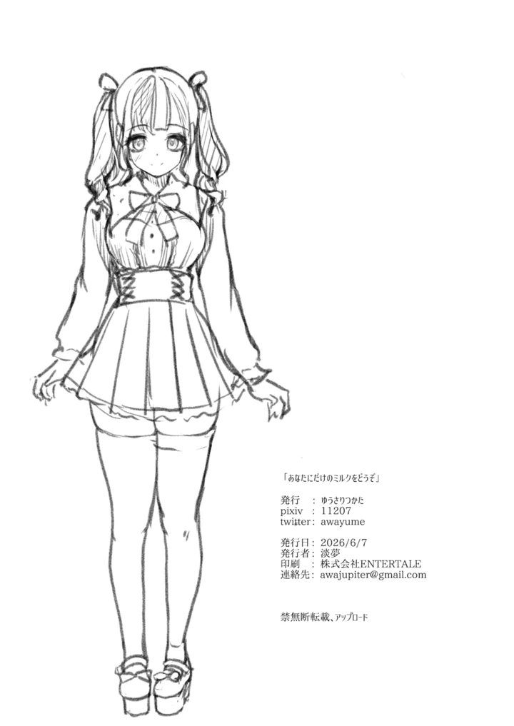 33ページ目