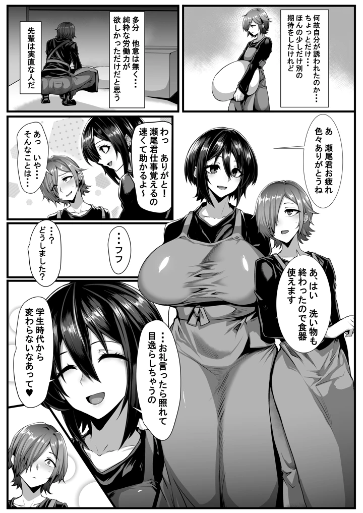 7ページ目