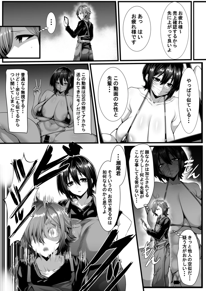 8ページ目