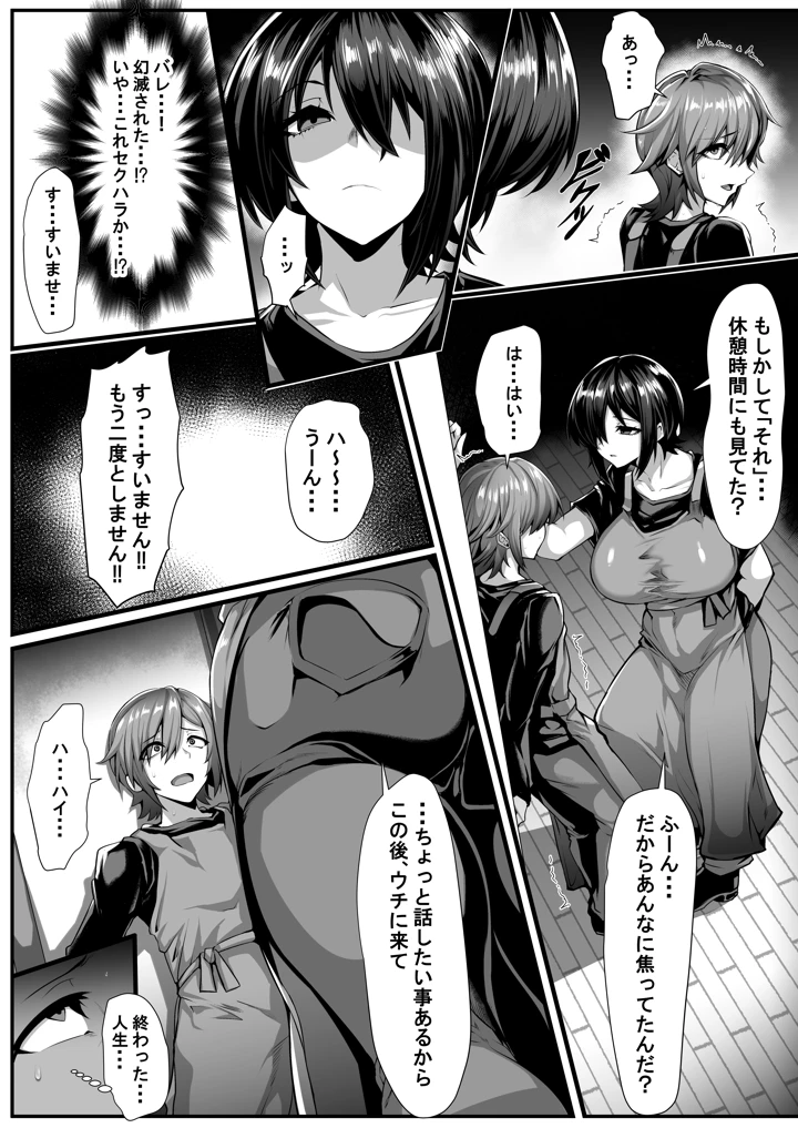 9ページ目