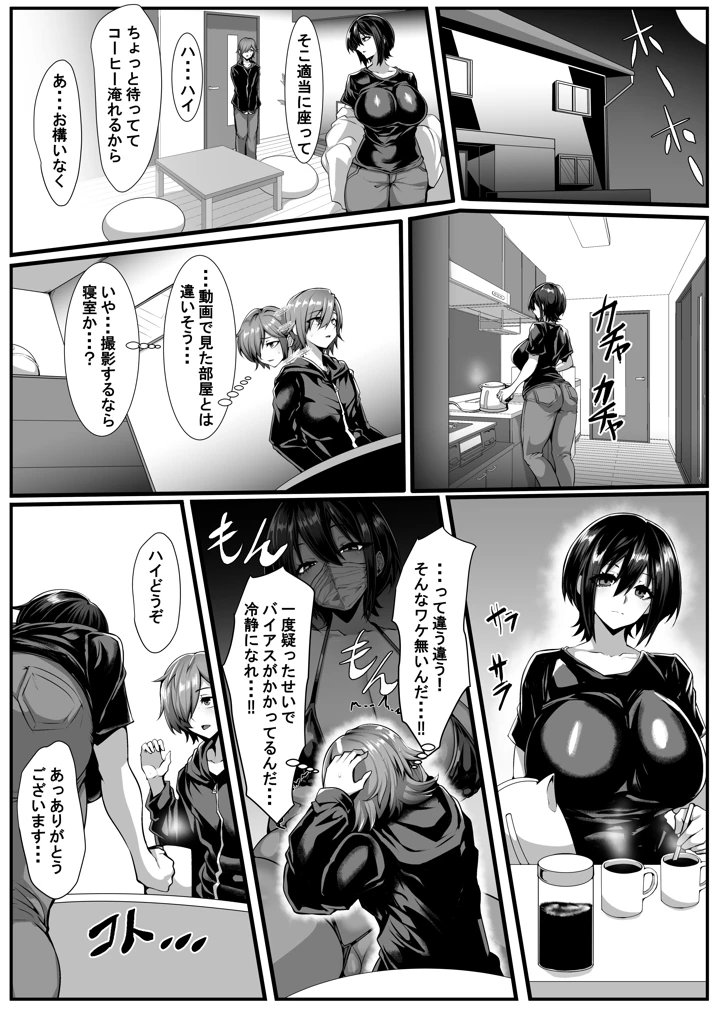 10ページ目