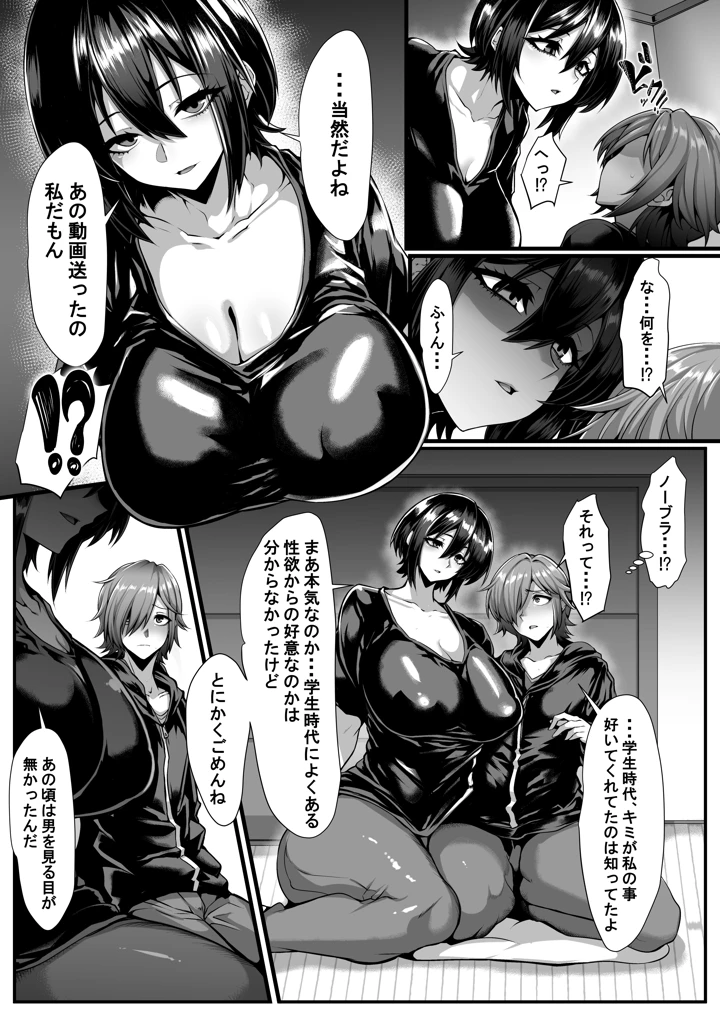 12ページ目